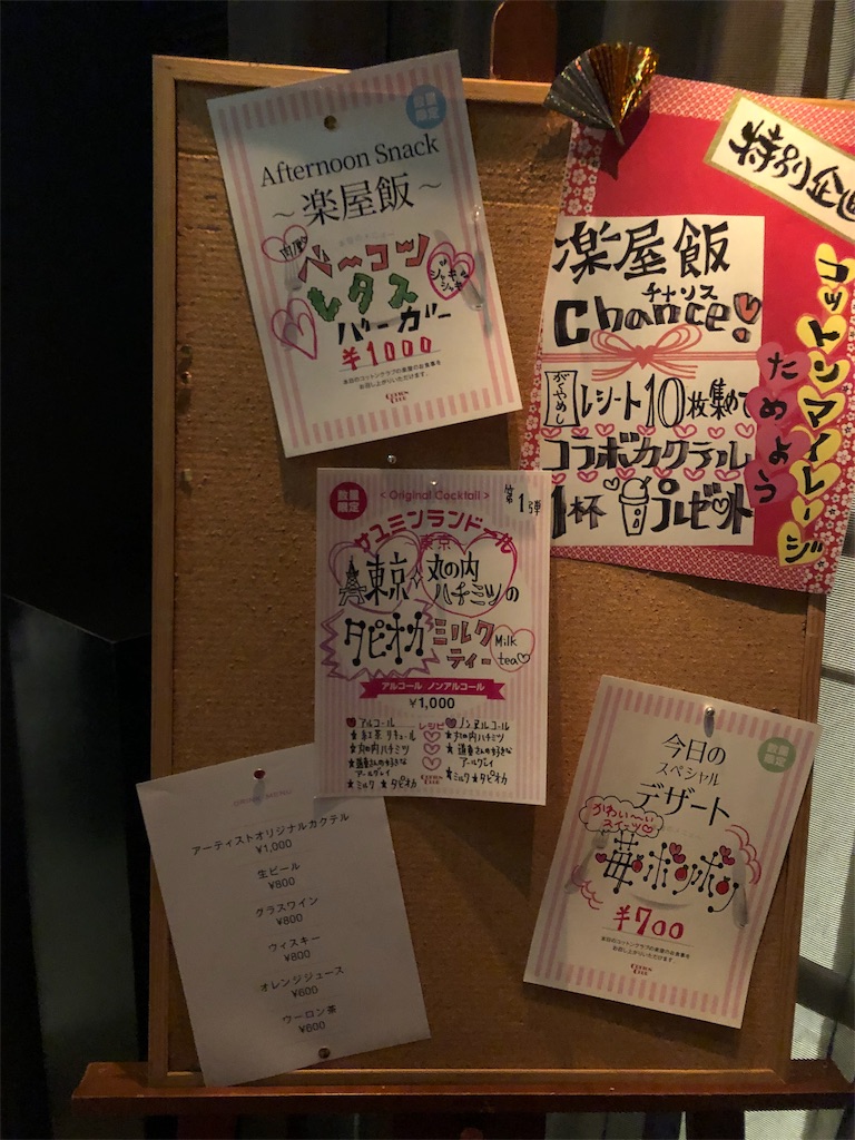 f:id:hello_Kazukix:20190112094835j:image