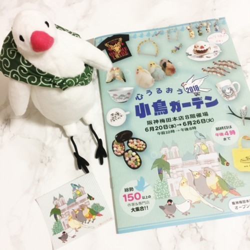 f:id:helloayukitty:20180624231324j:plain f:id:helloayukitty:20180624231324j:plain