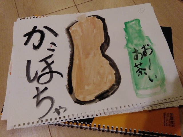 f:id:hellochiko:20200112222810j:image
