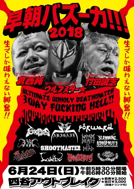 f:id:hellofromthegutter:20180621144911j:image f:id:hellofromthegutter:20180621144911j:image