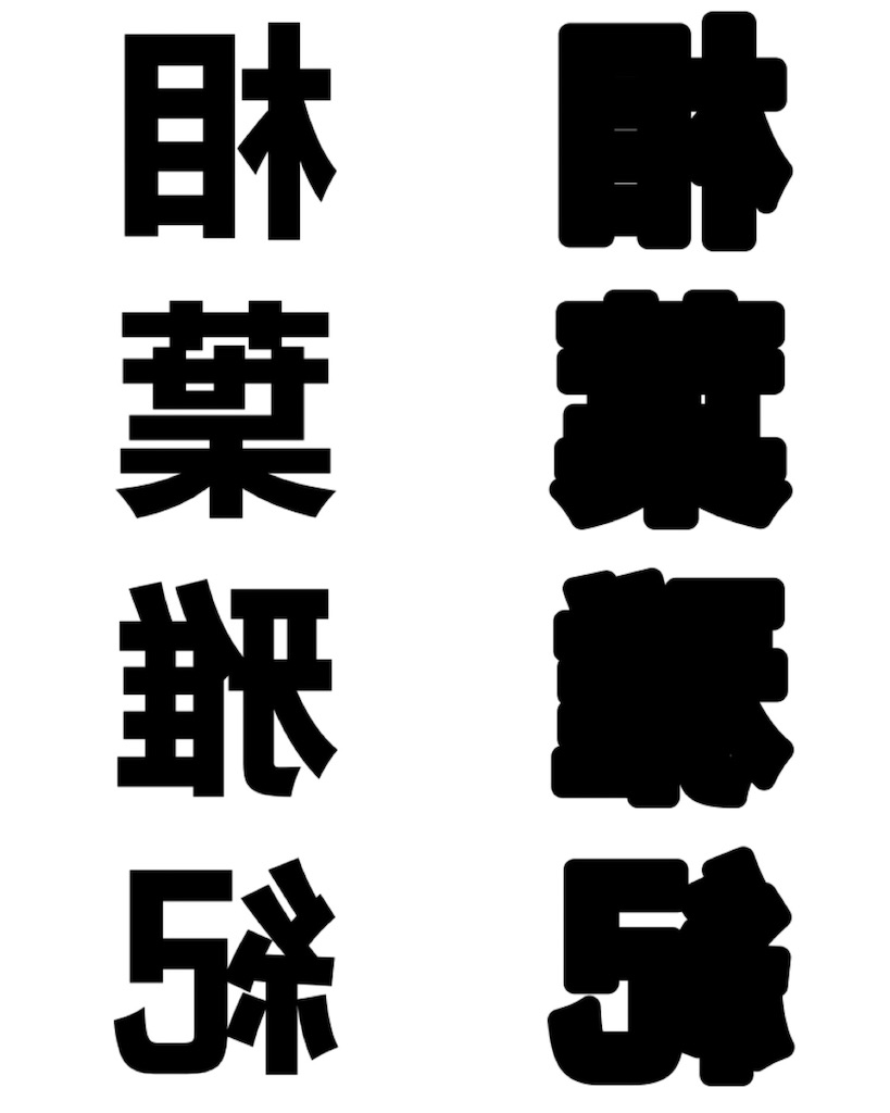 f:id:hellogoodbye1224:20171002212911j:image