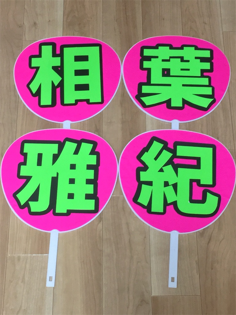 f:id:hellogoodbye1224:20171002215521j:image