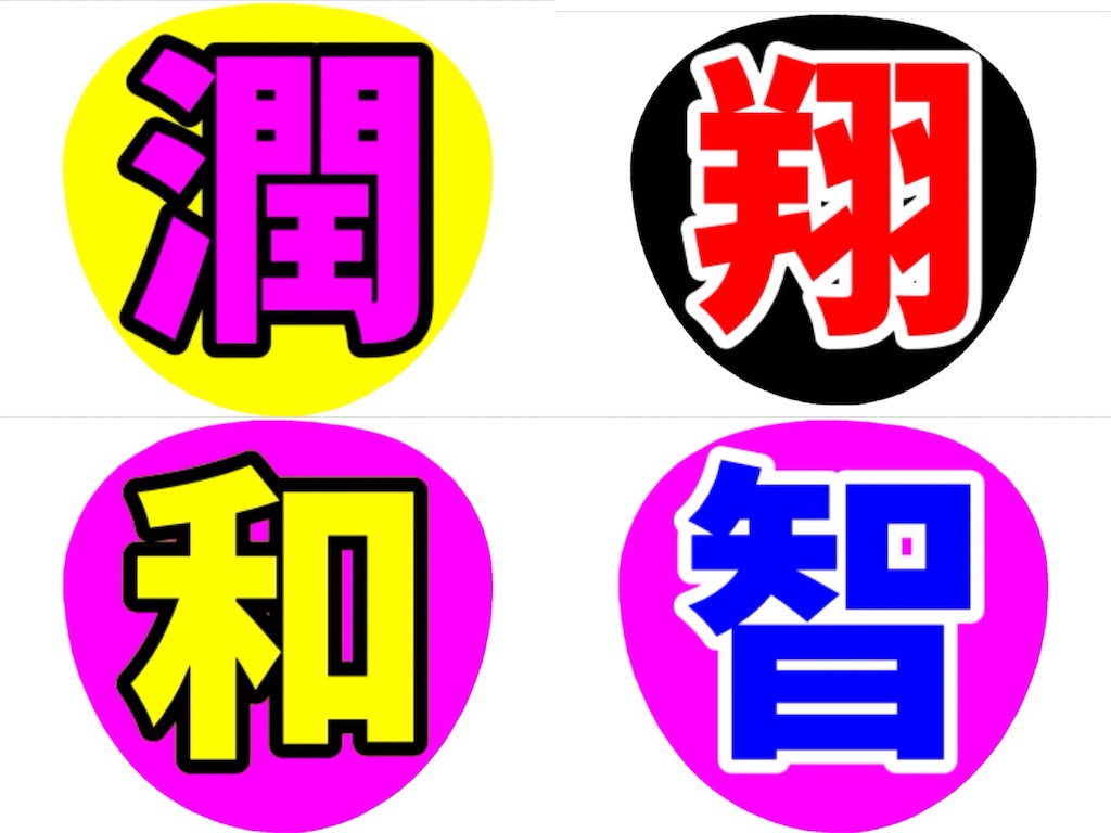 f:id:hellogoodbye1224:20171002221002j:image