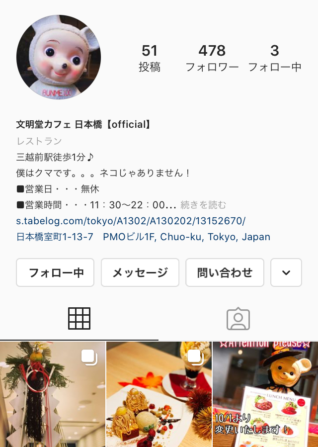 文明堂カフェ インスタ
