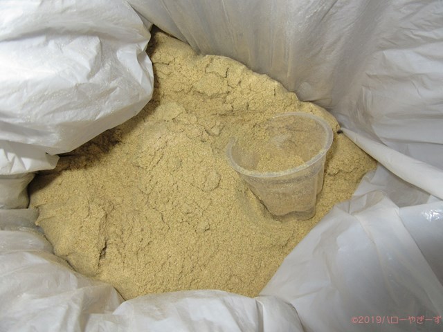 ハローやぎーず-ヤギってなに食べる？-米糠