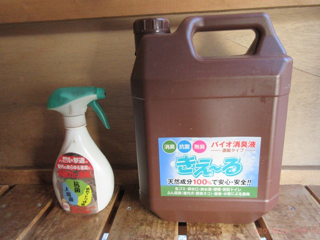 ハローやぎーず-ヤギの健康管理-ヤギってトイレ覚える？-しつけ-トレーニング-ニオイ対策-バイオ消臭剤-きえ～る