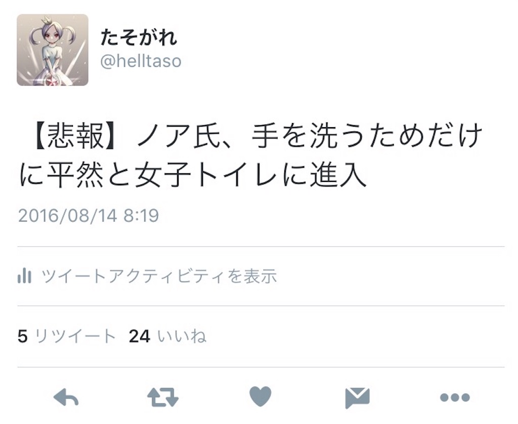 f:id:helltaso:20160816190702j:image