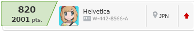 f:id:helveticapoke:20170117160118p:plain