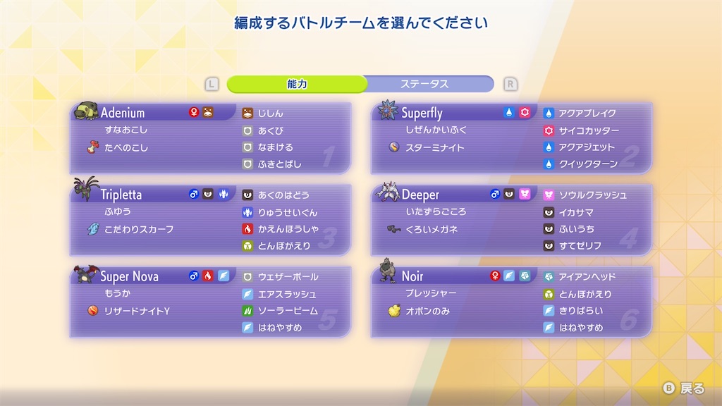 f:id:helveticapoke:20260803135141j:image f:id:helveticapoke:20260803135141j:image