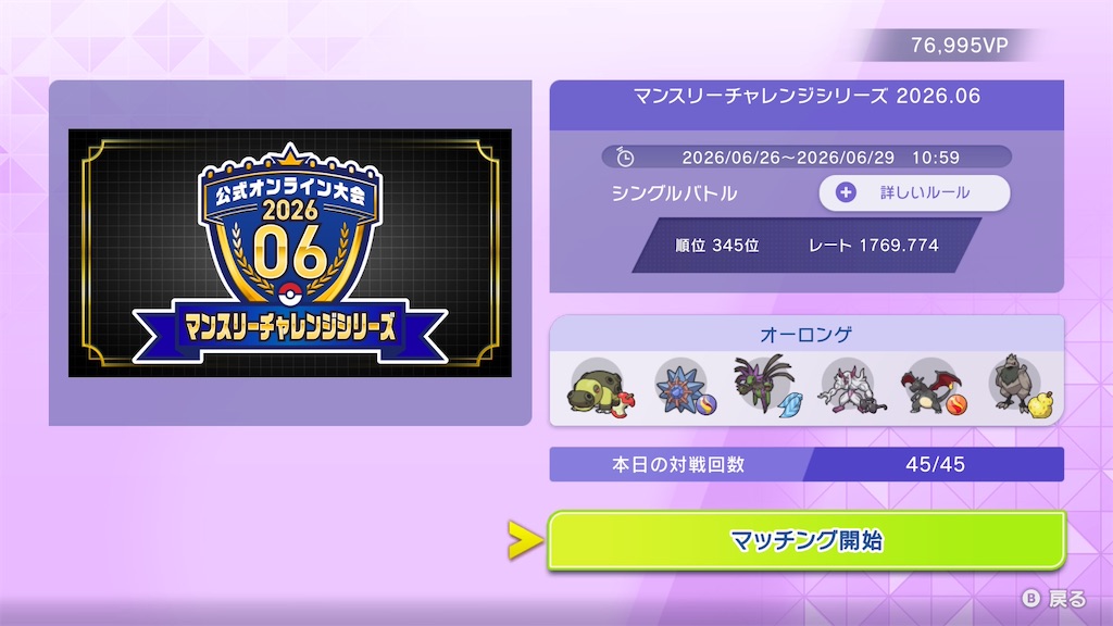 f:id:helveticapoke:20260803135143j:image f:id:helveticapoke:20260803135143j:image