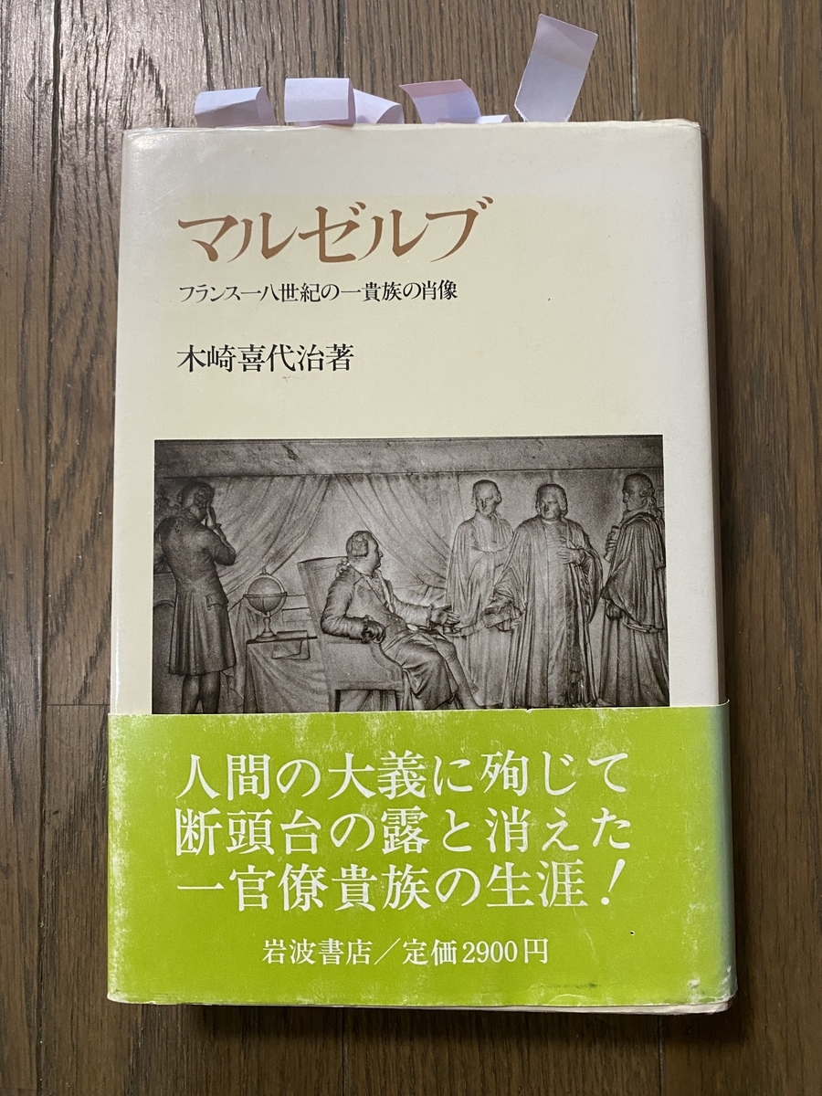 18世紀から19世紀頃の絵本について 図録 洋書 ビンテージ
