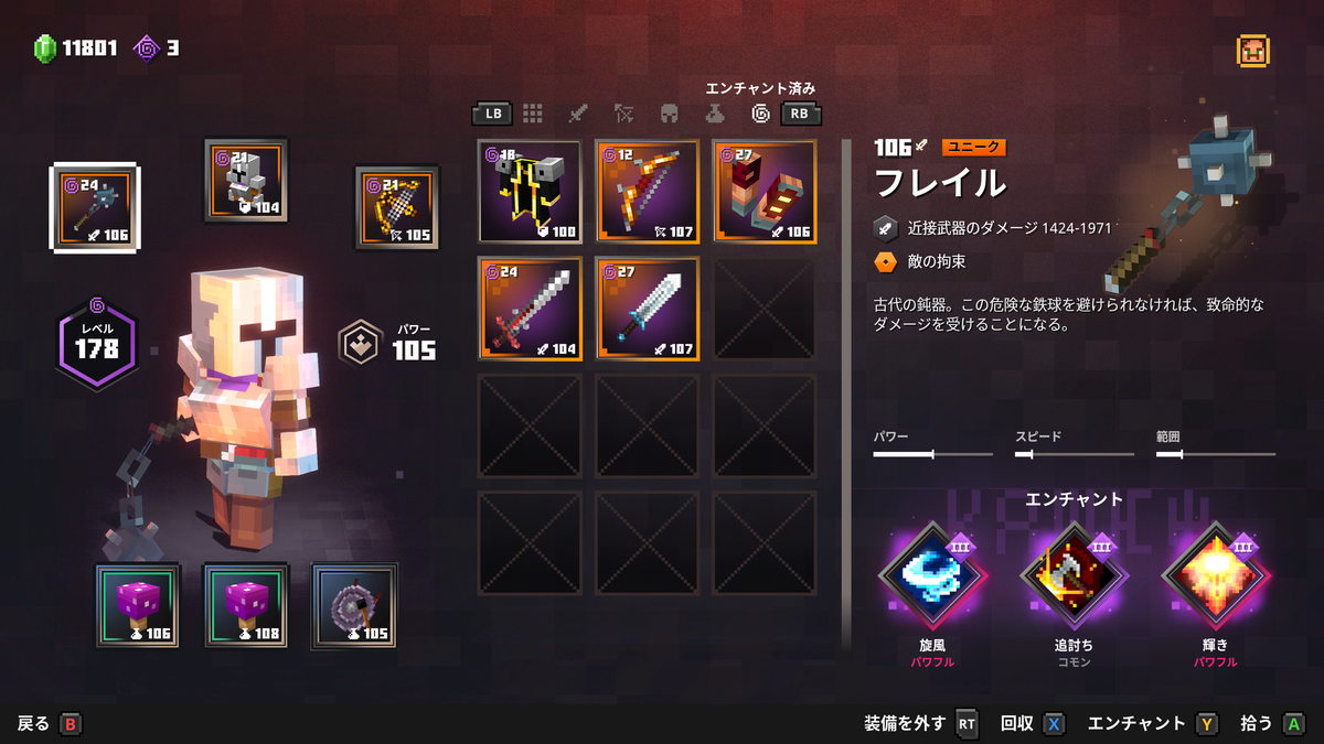 Minecraft Dungeons 日記 #2 - おにてん工房