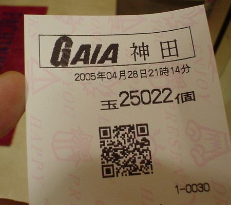 f:id:hen_k:20050429035719:image