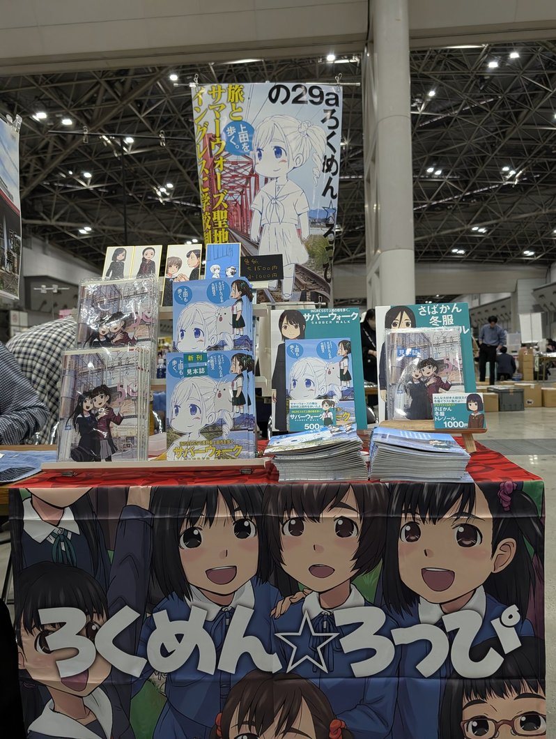 よっかずページ コミティア156お疲れ様でした。新刊の通販をしております。 - ろくめん