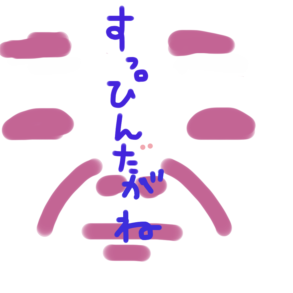 f:id:henachoco-a-55:20170828212502p:image f:id:henachoco-a-55:20170828212502p:image