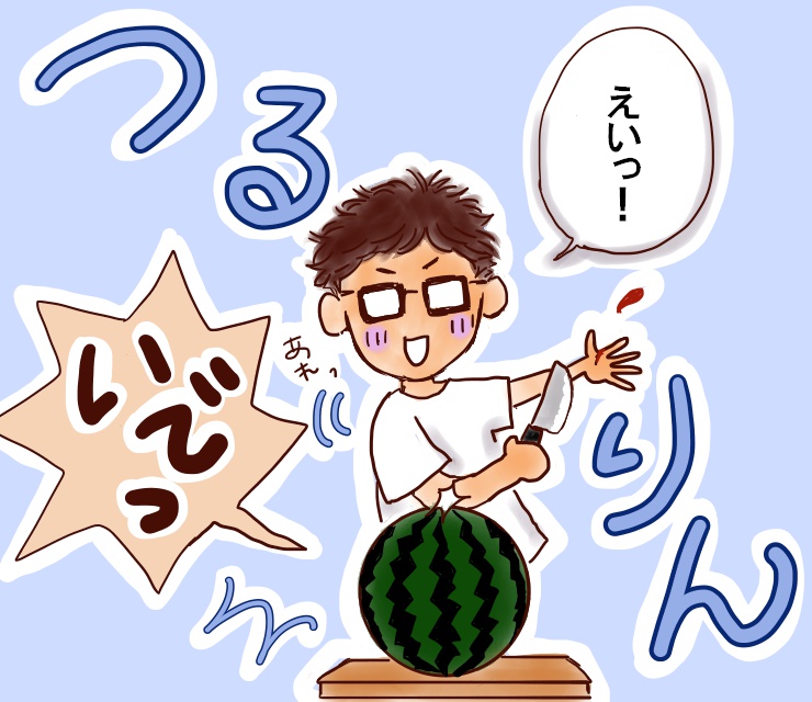 f:id:henacyan:20180809175745j:plain f:id:henacyan:20180809175745j:plain