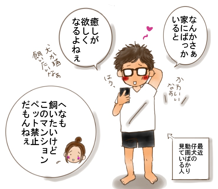 癒しがほしいぞ うちの旦那さんは面倒くさい