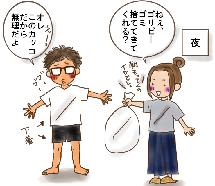 チョロすぎる旦那 うちの旦那さんは面倒くさい