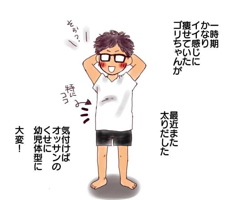 おそろい うちの旦那さんは面倒くさい