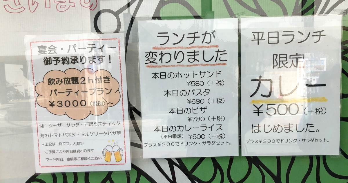 f:id:henatan:20190329144319j:plain
