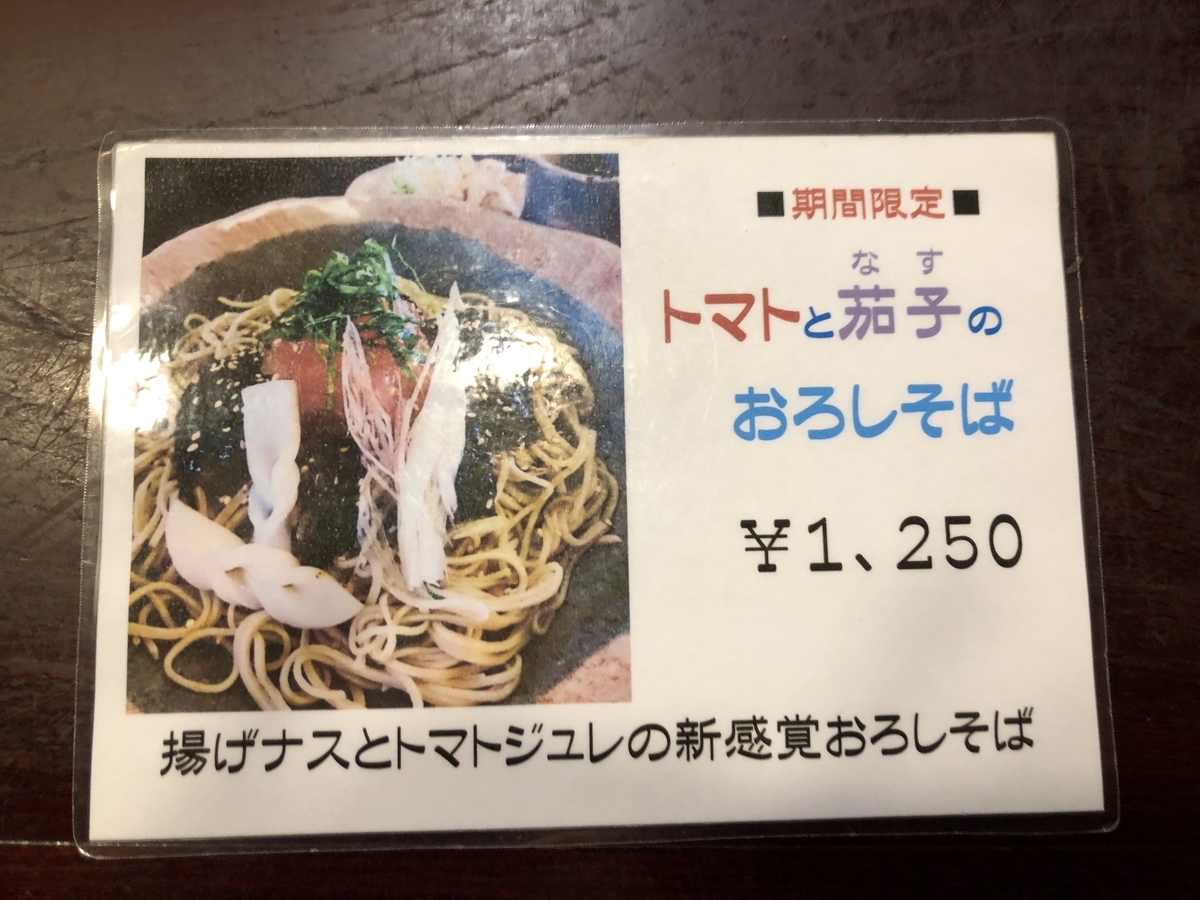 f:id:henatan:20190825202724j:plain