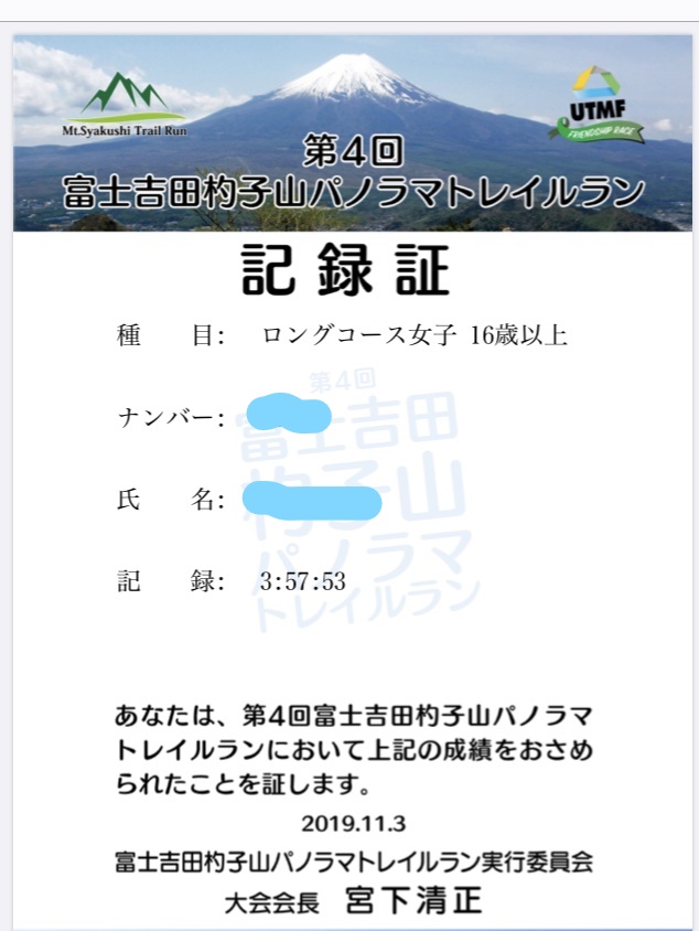 f:id:henatan:20191104153636j:plain