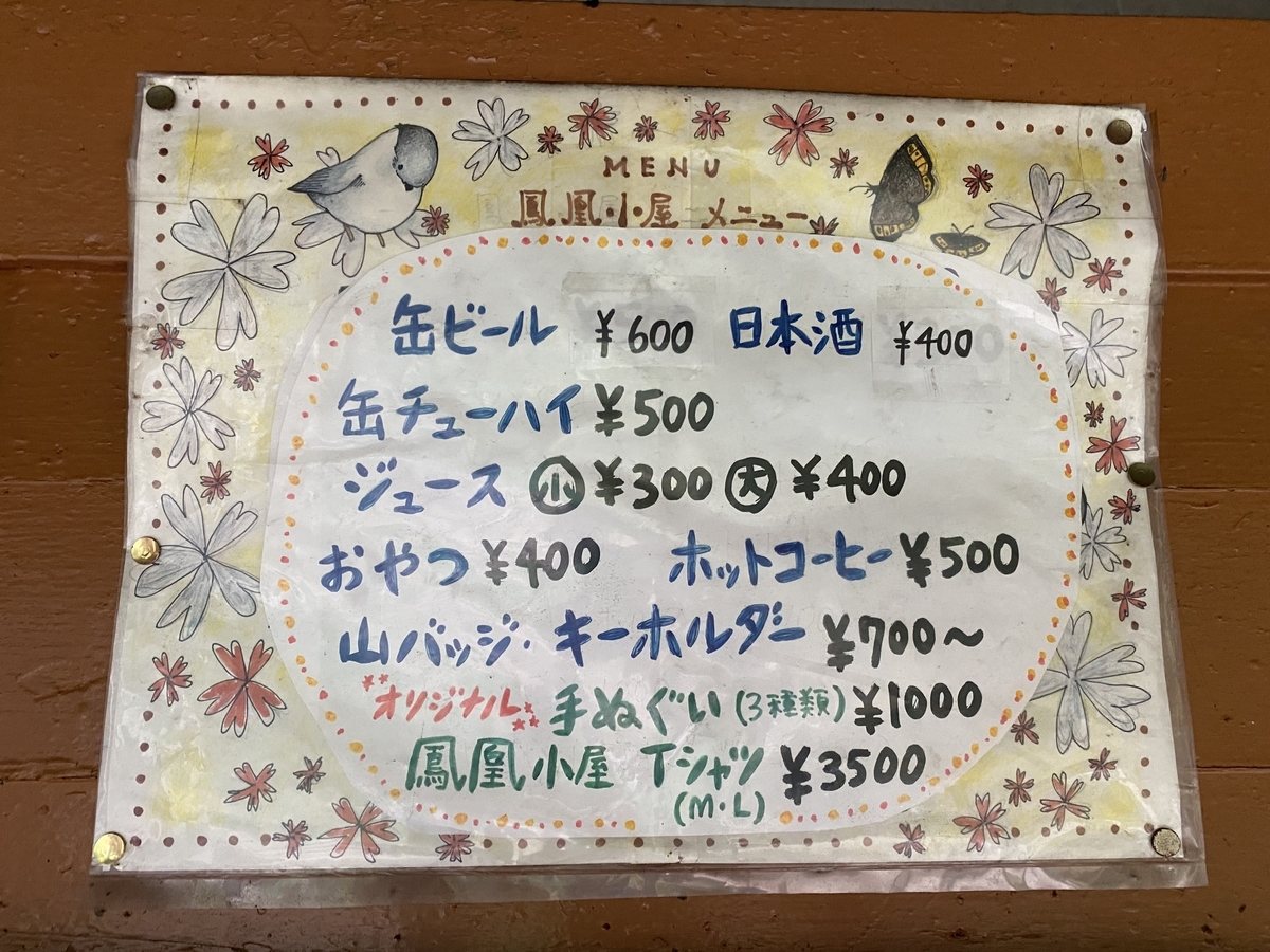 f:id:henatan:20210803160621j:plain