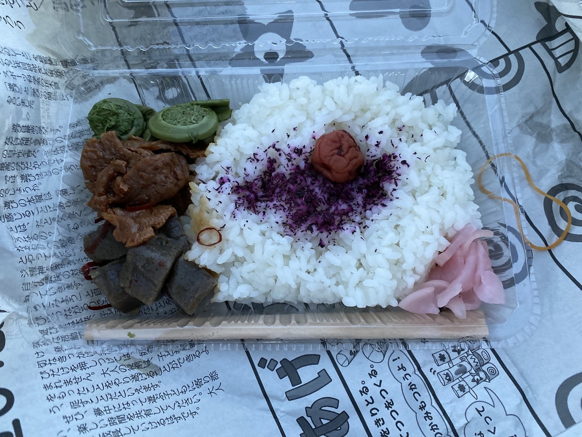 f:id:henatan:20210803163833j:plain