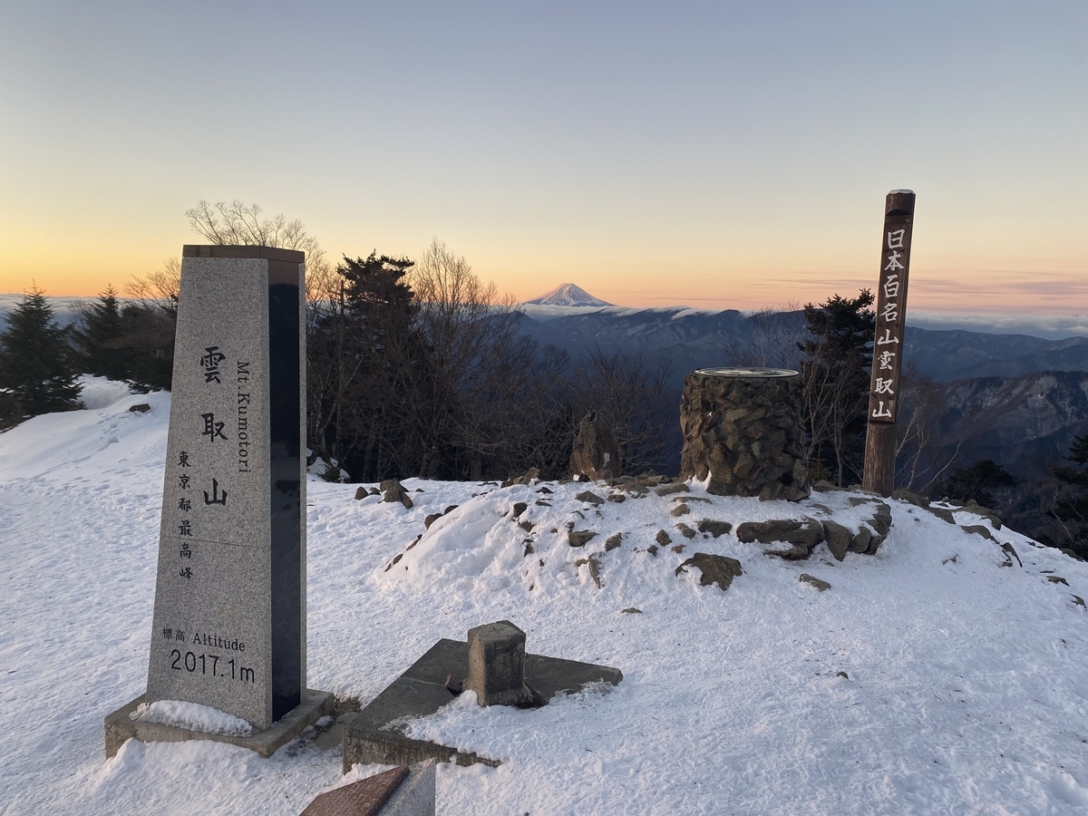 冬の雲取山③ 山頂の御来光と七ツ石山 小袖登山口に下山する