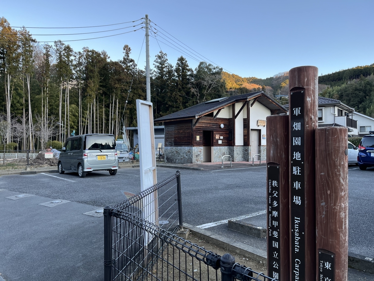 高水三山 高水山～岩茸石山～惣岳山 奥多摩入門コースを歩く 2024.12