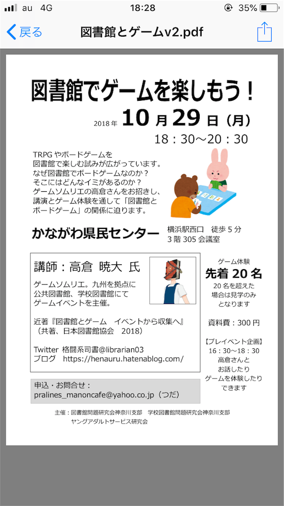 f:id:henauru:20181115054734p:image