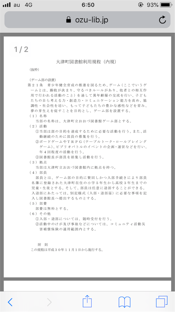 f:id:henauru:20181115065723p:image f:id:henauru:20181115065723p:image