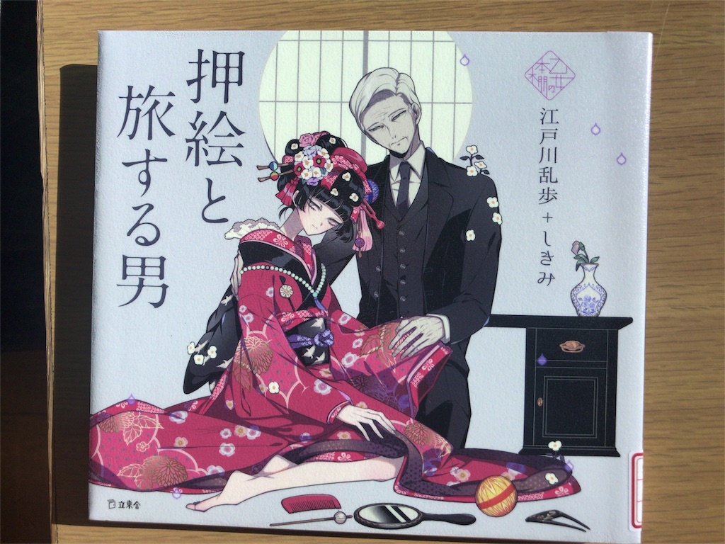 f:id:henauru:20190101185333j:image