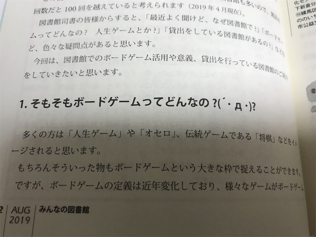f:id:henauru:20190724124428j:image f:id:henauru:20190724124428j:image