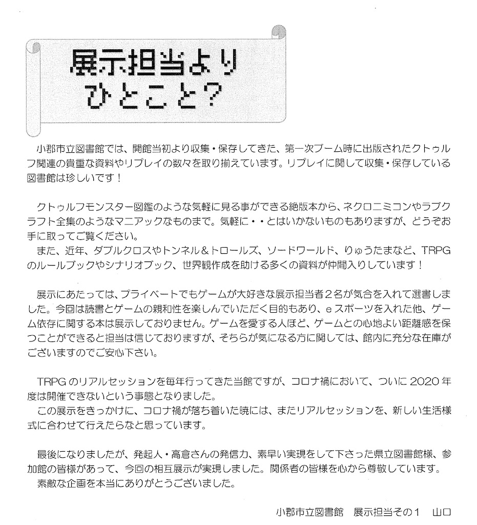 f:id:henauru:20210311130446j:image