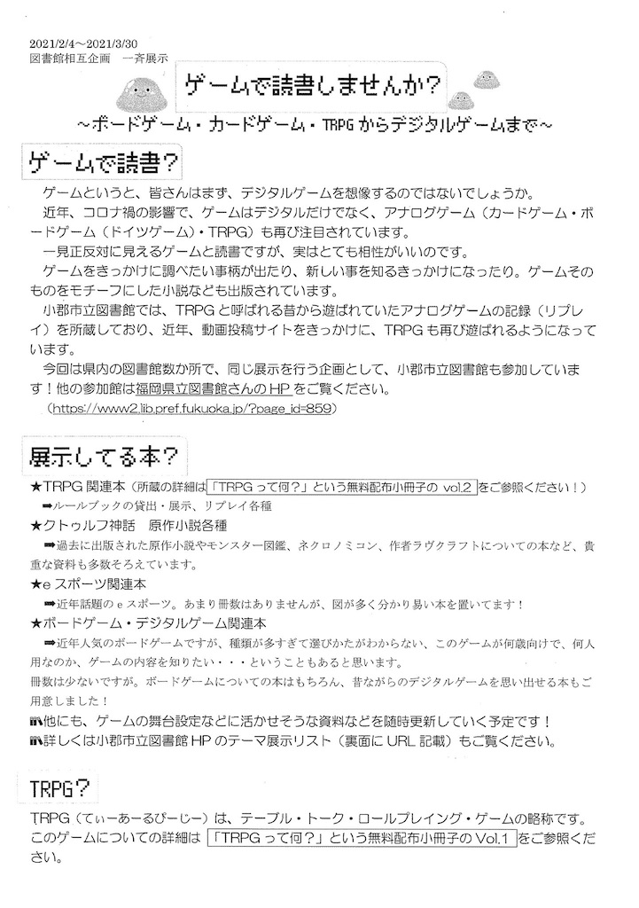 f:id:henauru:20210311130459j:image