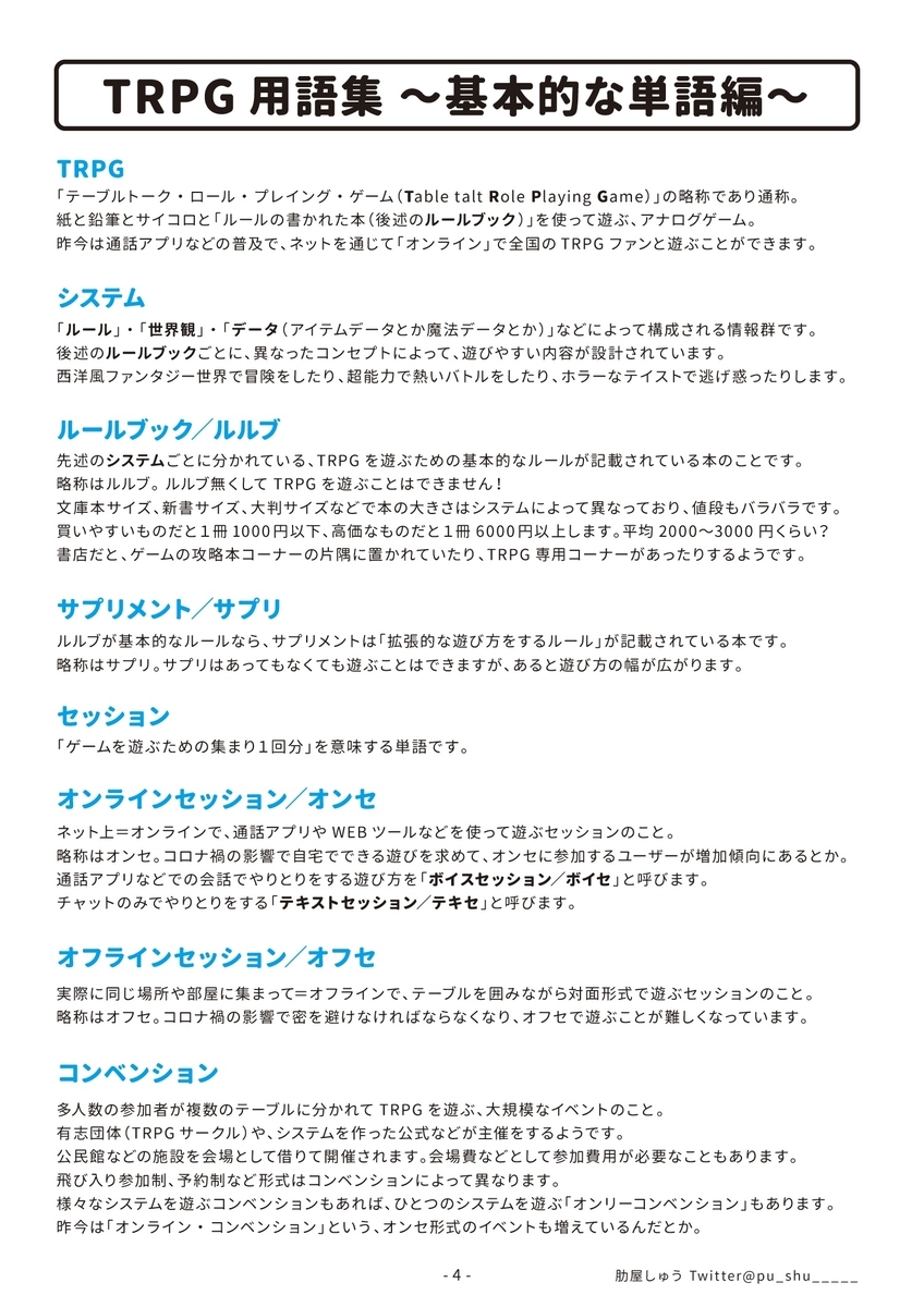 f:id:henauru:20210617010208j:plain