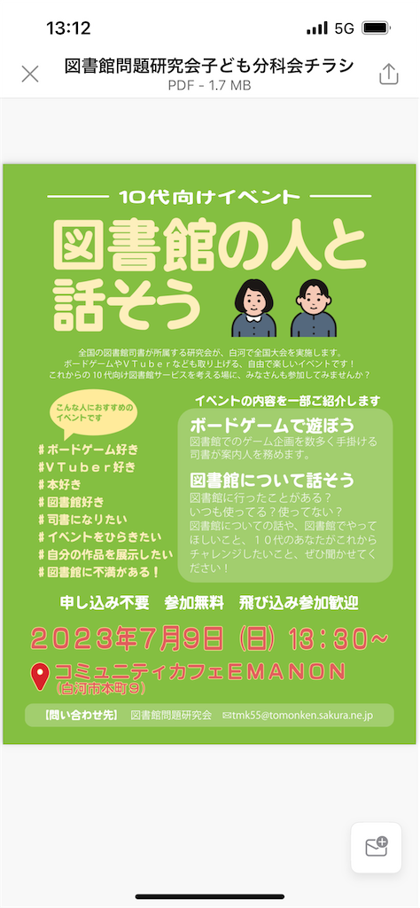 f:id:henauru:20230907093153p:image