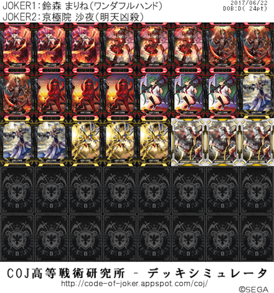 f:id:hennadecksuki:20170622081907p:image f:id:hennadecksuki:20170622081907p:image