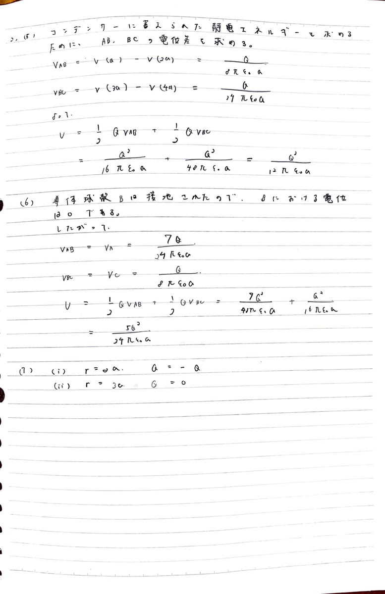 応理数学、有機化学、農工大数学 解答 応理数学、有機化学、農工大数学 解答 2024東工大【数学】解答速報
