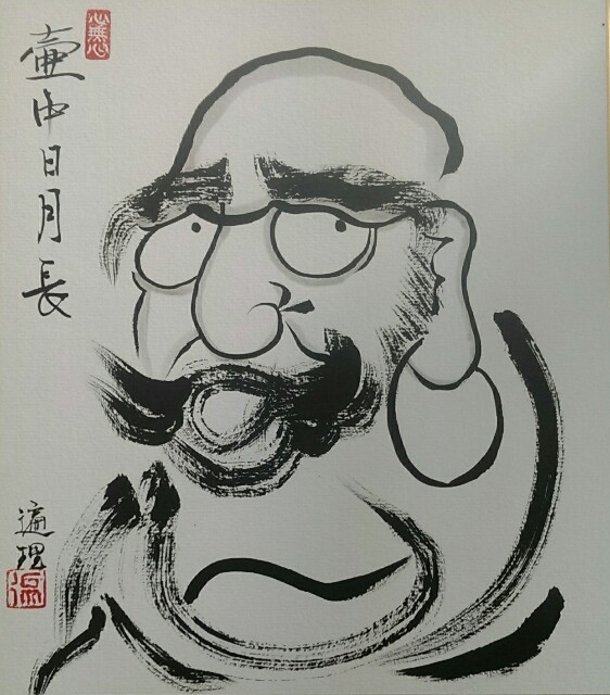 f:id:henrymiura:20170116214148j:image f:id:henrymiura:20170116214148j:image