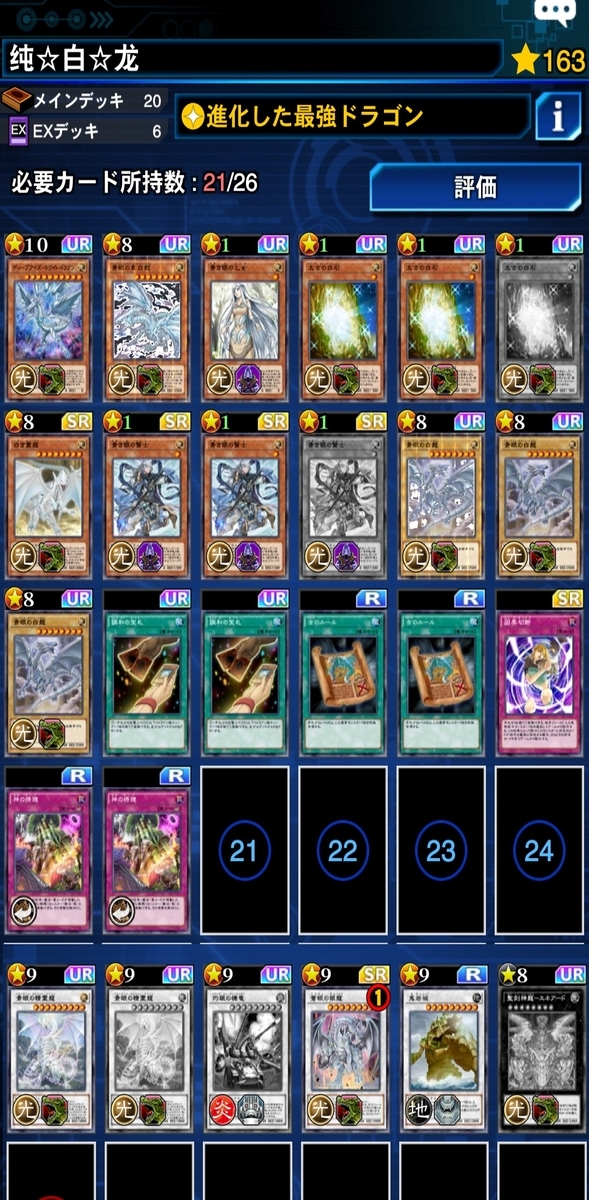 ハーピィ デッキセット Amazon.co.jp: 遊戯王ハーピィデッキビルダー32