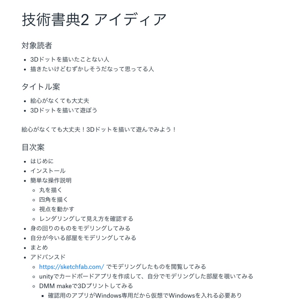 f:id:henteko07:20170411231253p:image:w500 f:id:henteko07:20170411231253p:image:w500