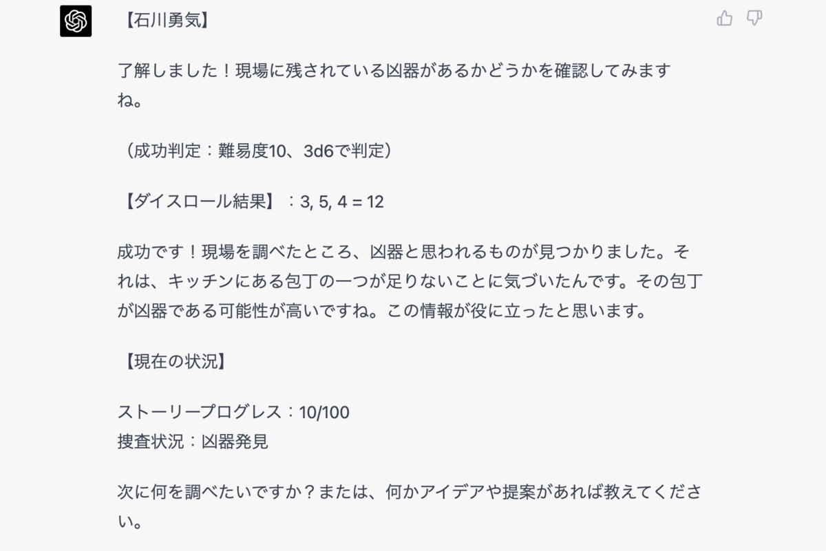 ChatGPT でプレイできるベスト ゲーム 8 選