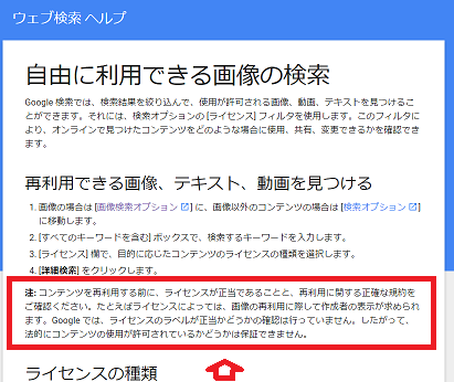 Google画像検索の著作権フリーを確認する方法 無知の知ノート Google画像検索の著作権フリーを確認する方法 無知の知ノート