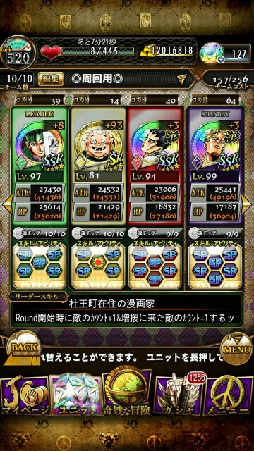 ジョジョ 周回パーティー正月版 Henyonの日記