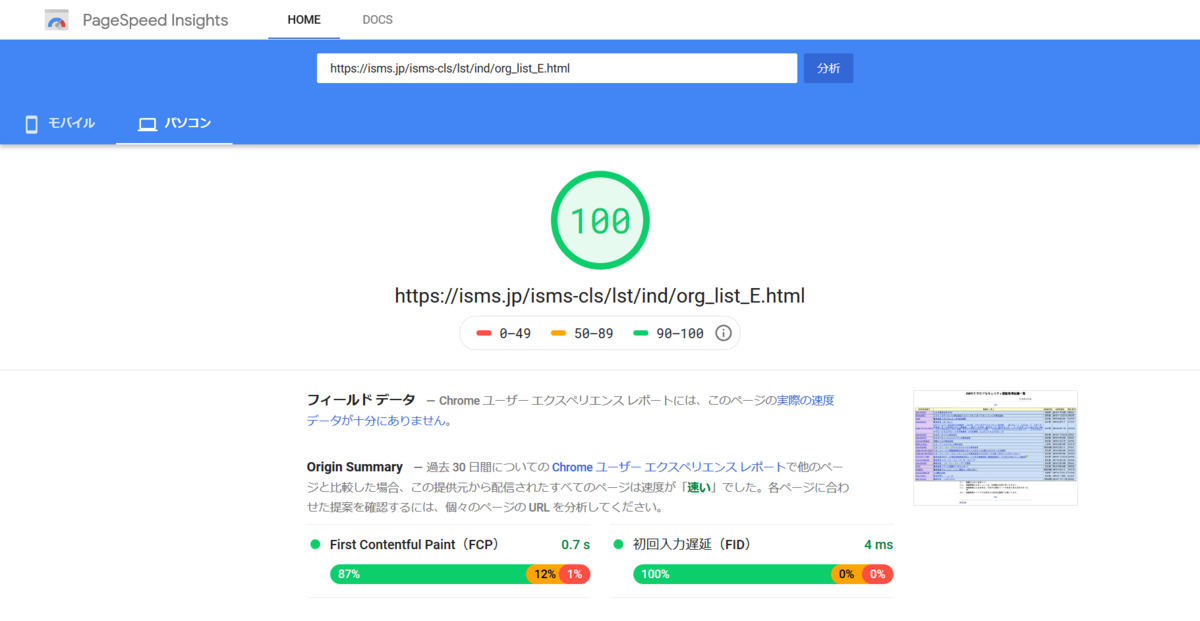 Miさま確認ページ♡ ISO27017：クラウドセキュリティ認証取得の手順やポイントを解説