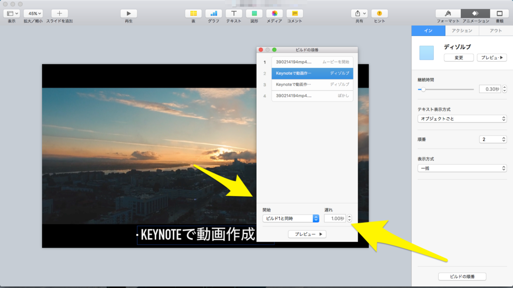 Macのkeynoteで動画を作る話 Keep Coding