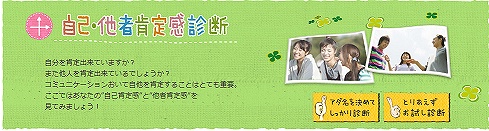 自己肯定感 他者肯定感診断をやってみたらとんでもない結果になりました 男子社会人のひとりよがり