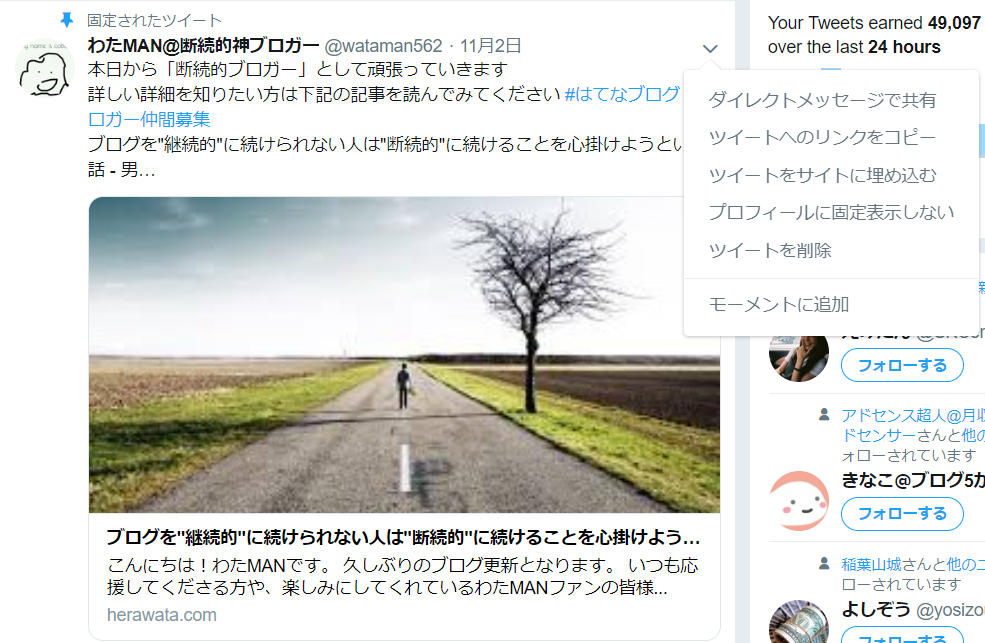 Twitterで自分のツイートに引用リツイートが来ても通知が消える そんなときの対処法を教えます 男子社会人のひとりよがり